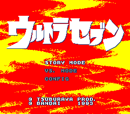 Ultra League screenshot 3 for Super Famicom